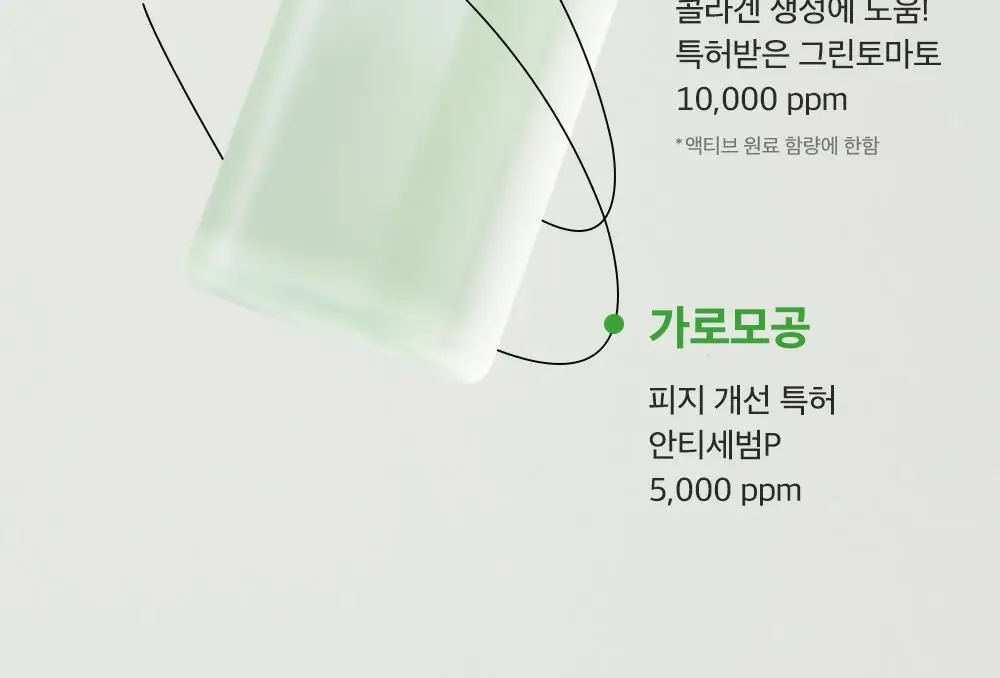 [포켓몬 에디션/모공케어] 성분에디터 그린토마토 NMN 포어 하이드로 수딩 토너 350g 기획 (+120g)* 상세페이지 34